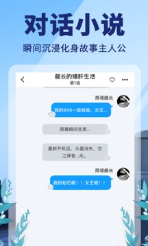 点鸭小说阅读软件