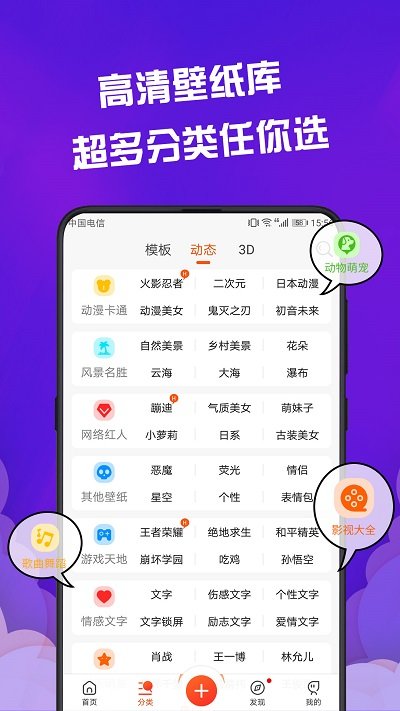 动态壁纸软件手机版2024截图