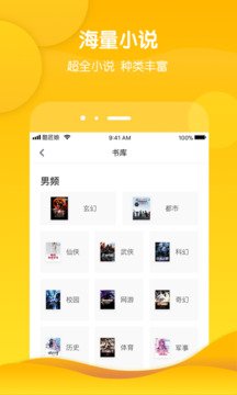 酷匠阅读软件最新版