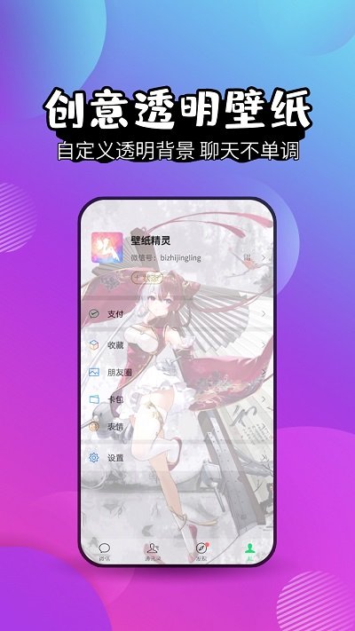 微锁屏壁纸app