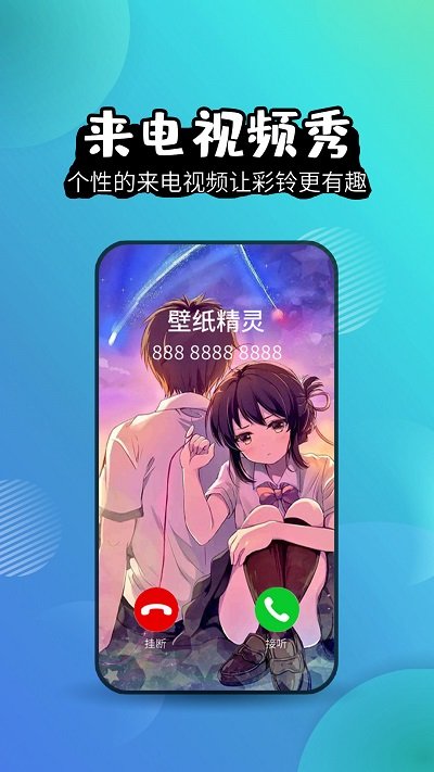 微锁屏壁纸app截图