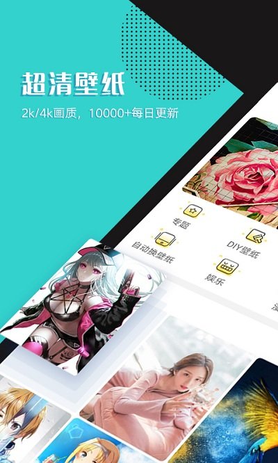 秀壁纸软件2024截图