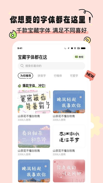 奇趣壁纸手机app