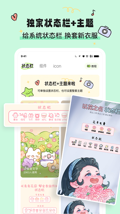 奇趣壁纸手机app