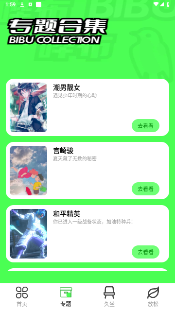 哔布壁纸手机app