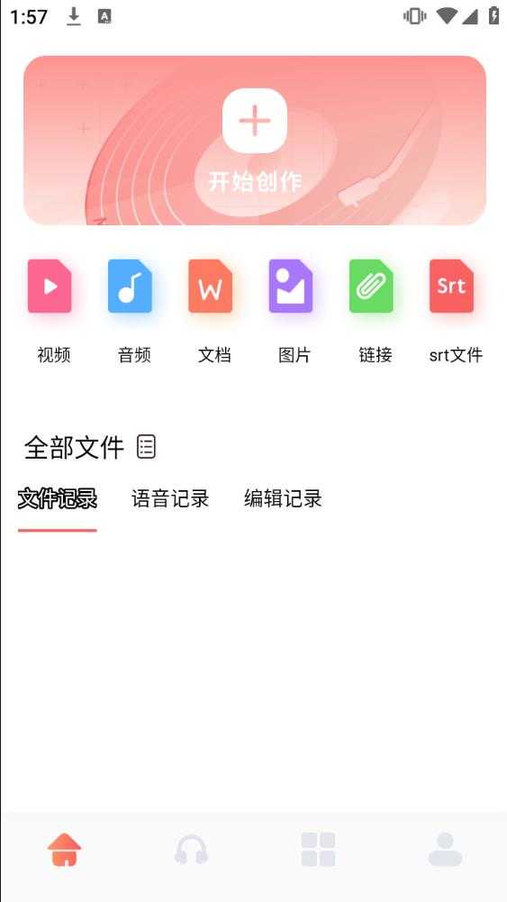 Listen1听歌免费截图