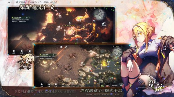 星落手游最新版