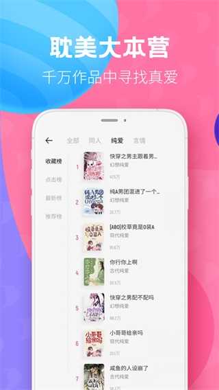 布咕阅读手机app