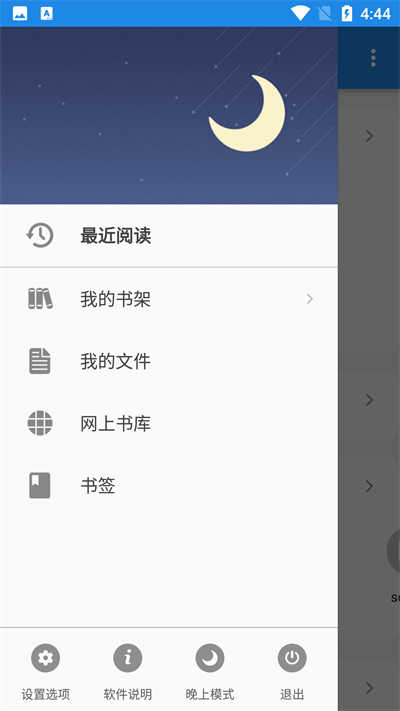 静读天下手机app