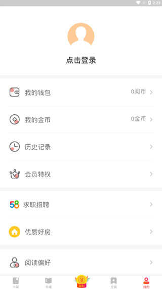 阅友小说手机app