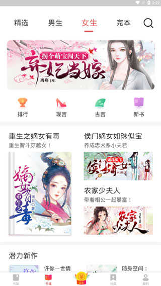 阅友小说手机app