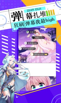 神漫画阅读安卓版