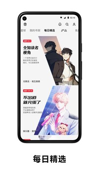 PODO漫画最新版