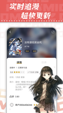 漫天星漫画手机app