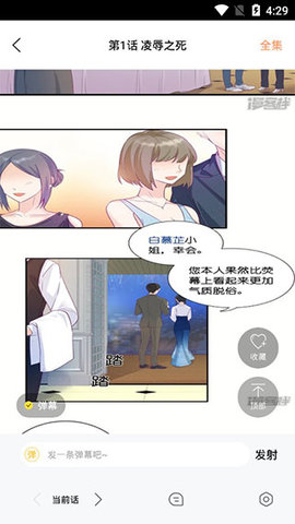 来漫画阅读软件