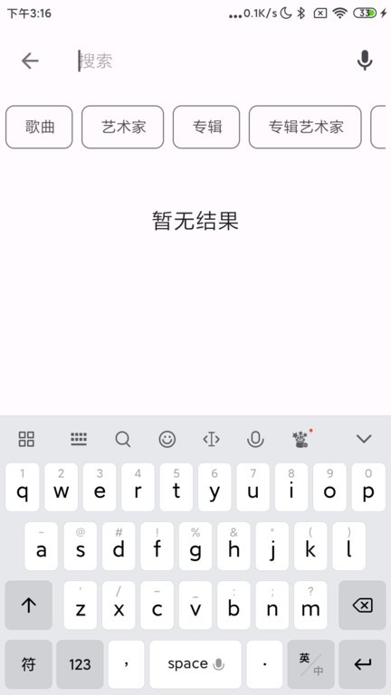 棉花音乐app截图