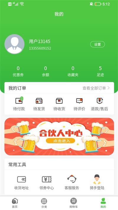 红城优鲜app2024