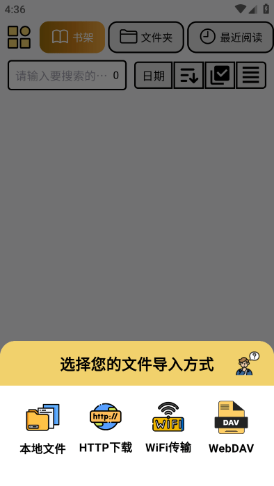 喔喔漫画软件