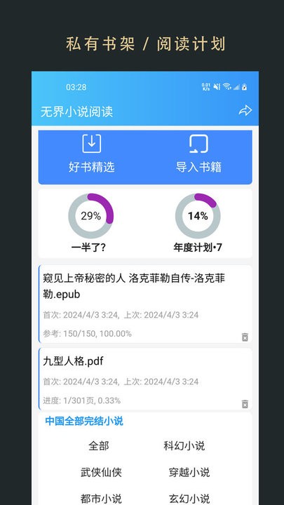 无界阅读