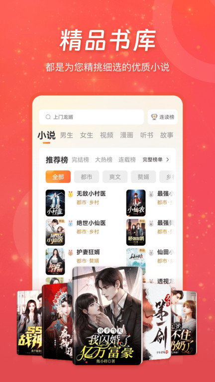 连尚读书app