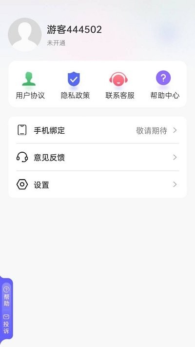 吉吉相机app