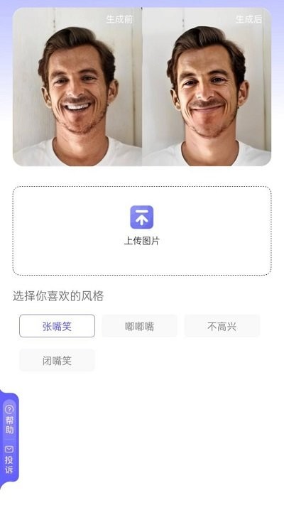 吉吉相机app