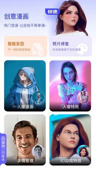 吉吉相机app