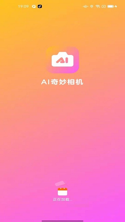 ai奇妙相机app