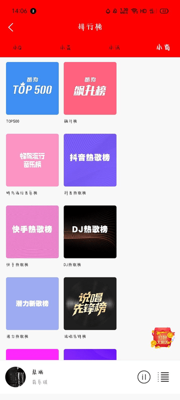 轻听音乐手机app