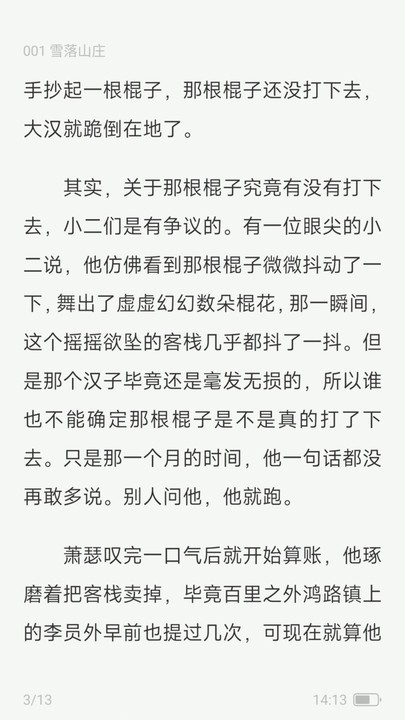 汽水小说app