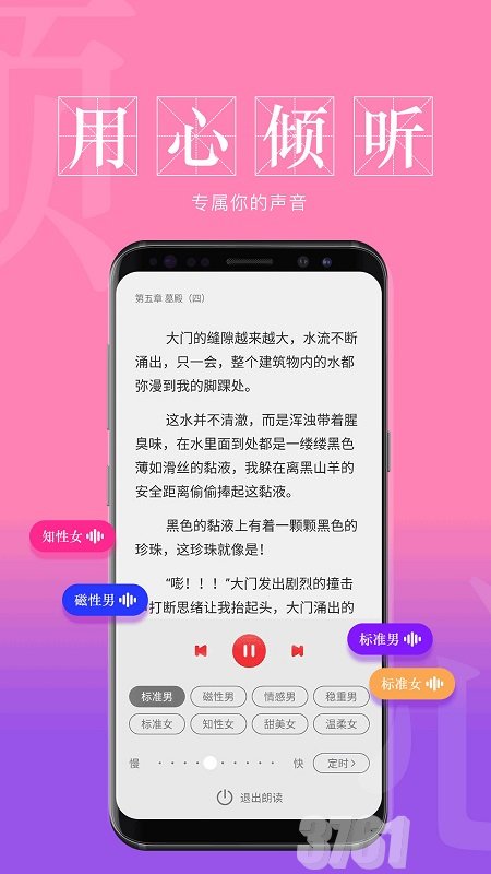 息壤阅读app