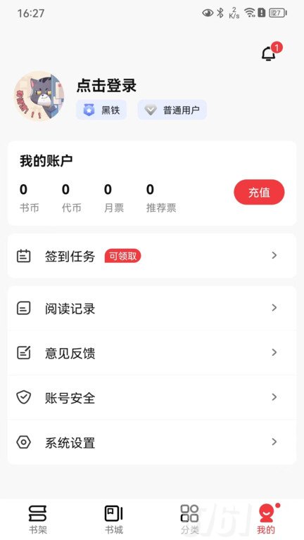 火文小说手机app