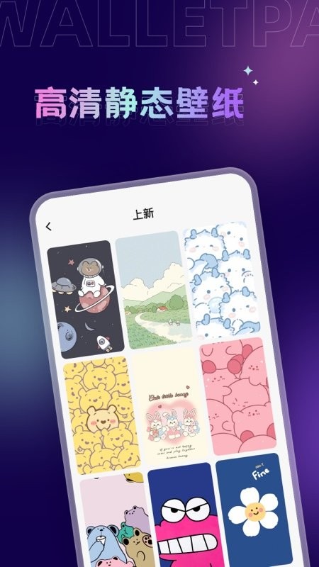 拇指壁纸手机app