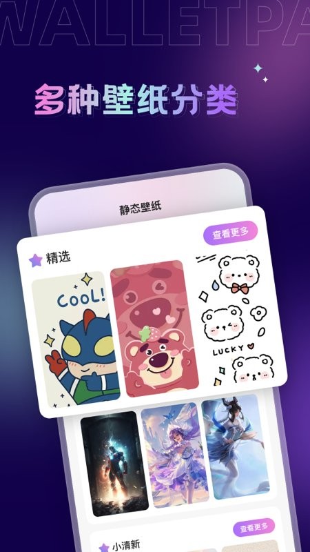 拇指壁纸手机app