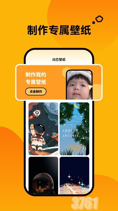 轻松壁纸app