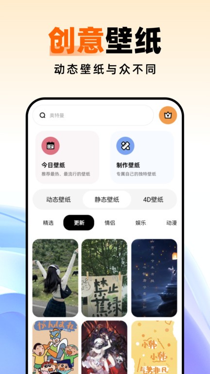 种草壁纸app