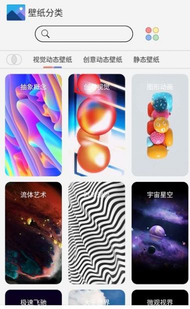 魔幻动态主题壁纸软件