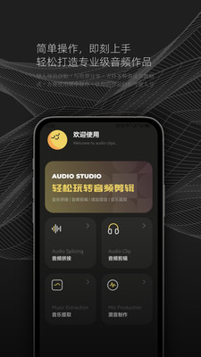 dx云音乐手机app