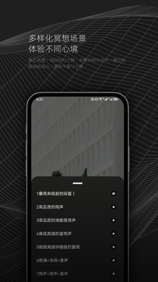 dx云音乐手机app