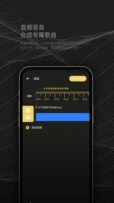 dx云音乐手机app