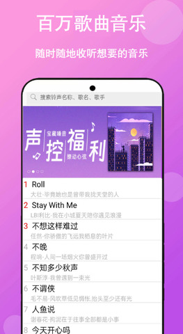 免听音乐app截图