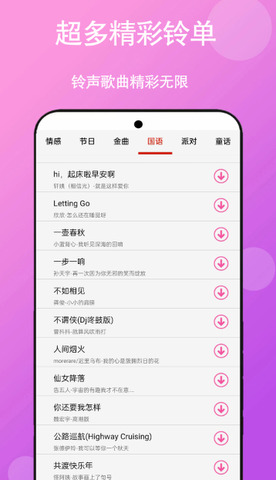 免听音乐app截图