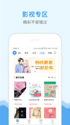 花生小说app