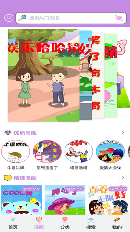 三六漫画app