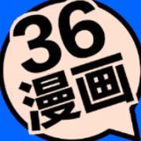 三六漫画app