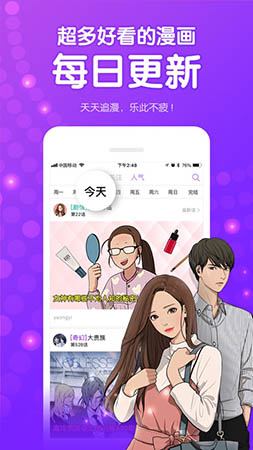 叮咚漫画app