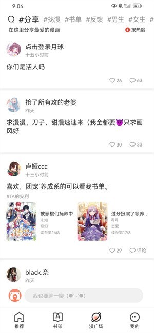 追漫大全最新版