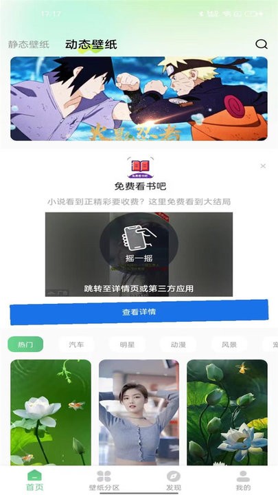 百变壁纸秀app