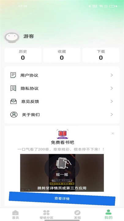 百变壁纸秀app