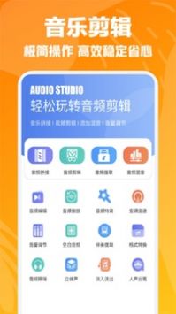 速悦音乐软件2024截图